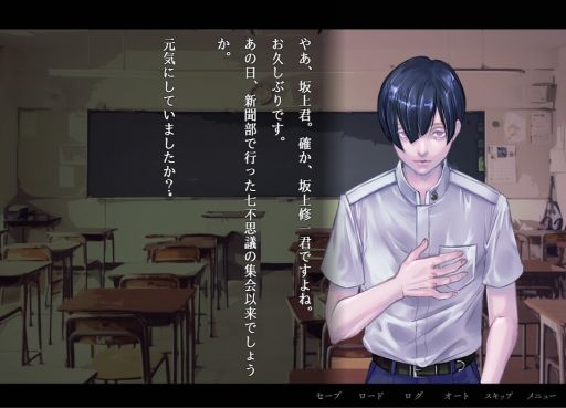 画像ギャラリー No.002のサムネイル画像 / 「学校であった怖い話」に登場する語り部の1人が主人公。ノベルゲーム「アパシー荒井昭二 〜牧場奇譚〜」,Steamストアページを公開