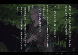 画像ギャラリー No.006のサムネイル画像 / 「学校であった怖い話」に登場する語り部の1人が主人公。ノベルゲーム「アパシー荒井昭二 〜牧場奇譚〜」,Steamストアページを公開