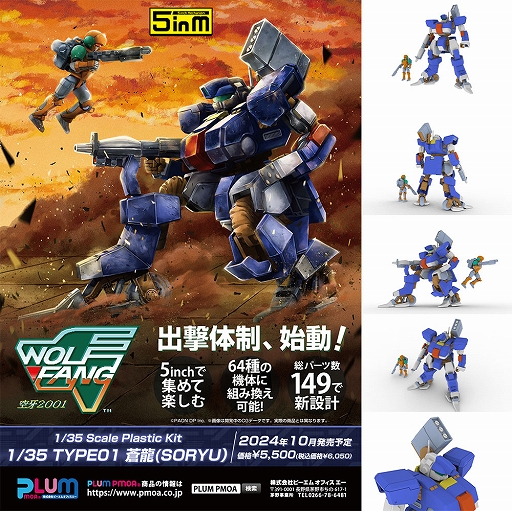 画像ギャラリー No.011のサムネイル画像 / 「ウルフファング・スカルファング サターントリビュート Boosted」本日発売。ウルフファングの自機のプラモが当たるキャンペーンも開催中