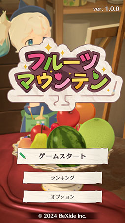 画像ギャラリー No.007のサムネイル画像 / スマホアプリ版「フルーツマウンテン」,本日配信開始。お皿の上にフルーツを積み上げてスイカの完成を目指す3Dパズルゲーム