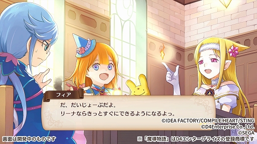 画像ギャラリー No.002のサムネイル画像 / 「魔導物語」シリーズ新作「魔導物語 フィアと不思議な学校」が発表に。PS5/PS4/Switch向けに11月28日リリース