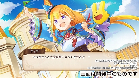 画像ギャラリー No.007のサムネイル画像 / 「魔導物語」シリーズ新作「魔導物語 フィアと不思議な学校」が発表に。PS5/PS4/Switch向けに11月28日リリース