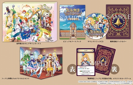 画像ギャラリー No.016のサムネイル画像 / 「魔導物語」シリーズ新作「魔導物語 フィアと不思議な学校」が発表に。PS5/PS4/Switch向けに11月28日リリース