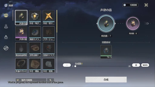 画像ギャラリー No.016のサムネイル画像 / 大型アップデートで「鳴潮」がいよいよPS5に対応。2025年1月2日に始動する“Ver2.0”の見どころを開発チームに聞いた