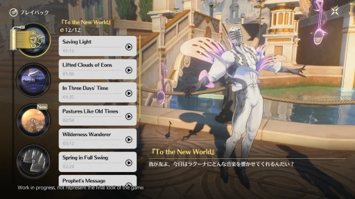 画像ギャラリー No.019のサムネイル画像 / 大型アップデートで「鳴潮」がいよいよPS5に対応。2025年1月2日に始動する“Ver2.0”の見どころを開発チームに聞いた