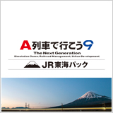 画像ギャラリー No.016のサムネイル画像 / 「A列車で行こう9 トレインコンストラクション」が10%オフに。アートディンク名作タイトルもラインナップされる年末年始セールが本日開始
