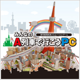 画像ギャラリー No.017のサムネイル画像 / 「A列車で行こう9 トレインコンストラクション」が10%オフに。アートディンク名作タイトルもラインナップされる年末年始セールが本日開始