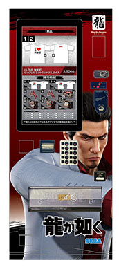 画像ギャラリー No.001のサムネイル画像 / 「龍が如く」シリーズのグッズを購入できる自販機が12月8日より新宿歌舞伎町に登場。Tシャツやアクリルキーホルダーなどをラインナップ