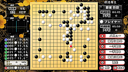 銀星囲碁 AIならこう打つ