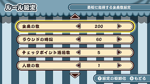 画像ギャラリー No.003のサムネイル画像 / 隠れて泳ぐ金魚と,金魚をすくうポイに分かれて挑む「人狼金魚」本日配信。最大4人でオンラインプレイも楽しめる