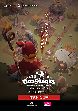 画像ギャラリー No.002のサムネイル画像 / 工場自動化シム「Oddsparks: An Automation Adventure」,PS5/Xbox Series X|S向け体験版を配信開始