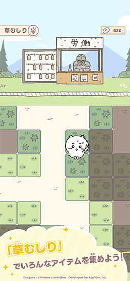 画像ギャラリー No.009のサムネイル画像 / 「ちいかわぽけっと」,本日リリース。ピクニック衣装のちいかわ,ハチワレ,うさぎが登場