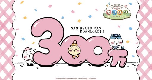 画像ギャラリー No.001のサムネイル画像 / 「ちいかわぽけっと」,ダウンロード数300万突破を記念して4月15日から宝石5000個を配布。ボイスの実装も決定