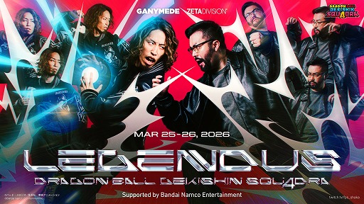 画像ギャラリー No.001のサムネイル画像 / SHAKA氏主催「LEGENDUS DRAGON BALL GEKISHIN SQUADRA Supported by Bandai Namco Entertainment」が,3月25日と26日に開催