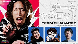 画像ギャラリー No.010のサムネイル画像 / SHAKA氏主催「LEGENDUS DRAGON BALL GEKISHIN SQUADRA Supported by Bandai Namco Entertainment」が,3月25日と26日に開催