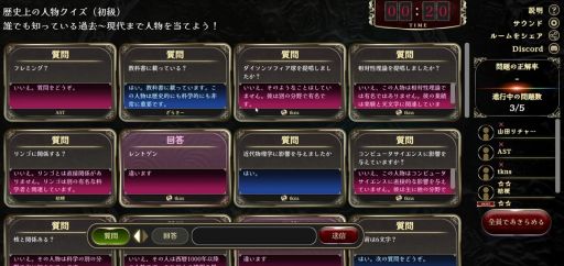 画像ギャラリー No.005のサムネイル画像 / AIに質問して,正しい答えを導き出せ。正答率を競い合うマルチプレイヤーゲーム「みんなで推理」,Steamで正式リリース