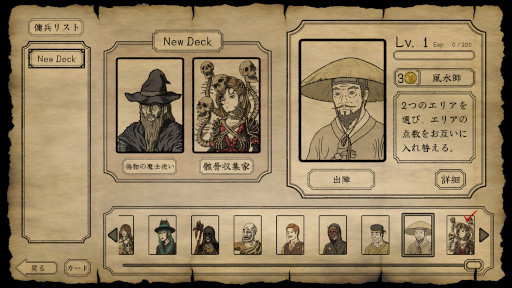 画像ギャラリー No.003のサムネイル画像 / 新作デジタルカードゲーム「カカシ戦略」,PC/スマホ向けにリリース。「カカシ」カードを使ったブラフで相手を欺こう