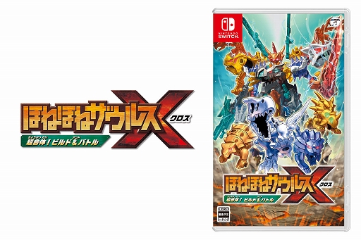 画像ギャラリー No.001のサムネイル画像 / 「ほねほねザウルスX 超合体!ビルド&バトル」11月7日に発売決定。600種類以上のパーツを組み合わせて恐竜を作り,101ステージの攻略に挑む