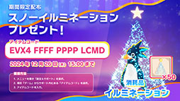 画像ギャラリー No.002のサムネイル画像 / Xbox Series X|S版「Faaast Penguin」,12月12日に配信決定。ゲーム内ではイベント「激走メリーーークリスマス!」もスタート