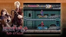 画像ギャラリー No.004のサムネイル画像 / DS版「悪魔城ドラキュラ」シリーズ3作品+アーケード版がセットになった「Castlevania Dominus Collection」の配信がスタート