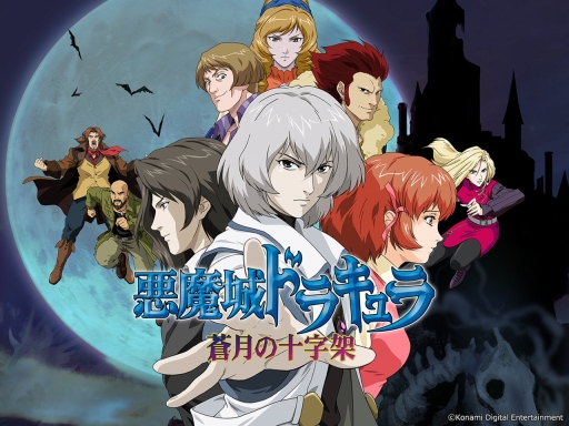 画像ギャラリー No.012のサムネイル画像 / DS版「悪魔城ドラキュラ」シリーズ3作品+アーケード版がセットになった「Castlevania Dominus Collection」の配信がスタート