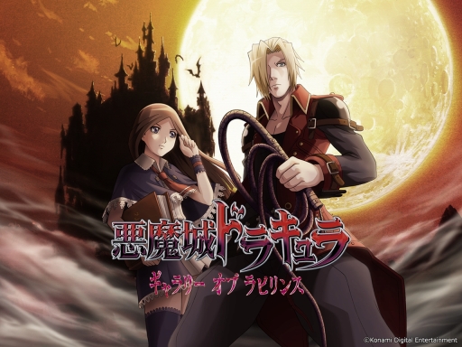 画像ギャラリー No.018のサムネイル画像 / DS版「悪魔城ドラキュラ」シリーズ3作品+アーケード版がセットになった「Castlevania Dominus Collection」の配信がスタート