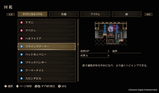 画像ギャラリー No.026のサムネイル画像 / DS版「悪魔城ドラキュラ」シリーズ3作品+アーケード版がセットになった「Castlevania Dominus Collection」の配信がスタート