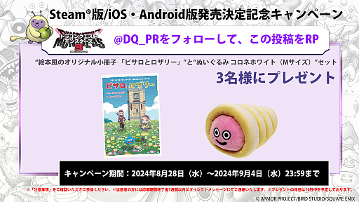 画像ギャラリー No.002のサムネイル画像 / 「ドラゴンクエストモンスターズ3 魔族の王子とエルフの旅」,PC(Steam)/iOS/Android版を9月12日に発売