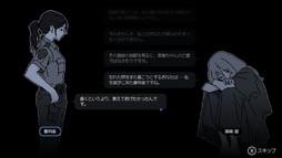 画像ギャラリー No.002のサムネイル画像 / 「未解決事件は終わらせないといけないから」,Switch版が本日発売。発言を入れ替えて真相に迫る推理ADV