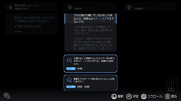 画像ギャラリー No.003のサムネイル画像 / 「未解決事件は終わらせないといけないから」,Switch版が本日発売。発言を入れ替えて真相に迫る推理ADV