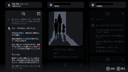 画像ギャラリー No.004のサムネイル画像 / 「未解決事件は終わらせないといけないから」,Switch版が本日発売。発言を入れ替えて真相に迫る推理ADV