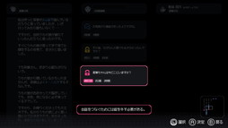 画像ギャラリー No.005のサムネイル画像 / 「未解決事件は終わらせないといけないから」,Switch版が本日発売。発言を入れ替えて真相に迫る推理ADV