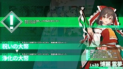 東方の迷宮Tri -夢見る乙女と神秘の宝珠-