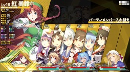 東方の迷宮Tri -夢見る乙女と神秘の宝珠-