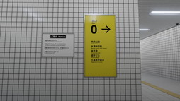 画像ギャラリー No.001のサムネイル画像 / 「8番出口VR」の公式VRChatワールドが登場。新規ギミックや「異変アバター」で恐怖を味わい尽くそう