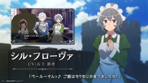 画像ギャラリー No.004のサムネイル画像 / 「ダンまち 水と光のフルランド」,2025年2月27日に発売決定。PV第2弾でシル・フローヴァの参加を発表