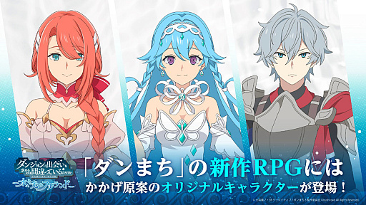 画像ギャラリー No.010のサムネイル画像 / 「ダンまち 水と光のフルランド」,2025年2月27日に発売決定。PV第2弾でシル・フローヴァの参加を発表