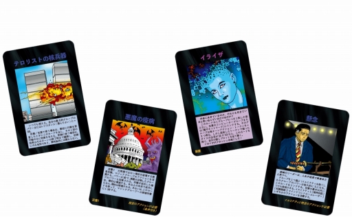 画像ギャラリー No.002のサムネイル画像 / あのイルミナティカードが日本語で遊べて研究(?)できる。「イルミナティ ニューワールドオーダー日本語版」2024年冬に発売