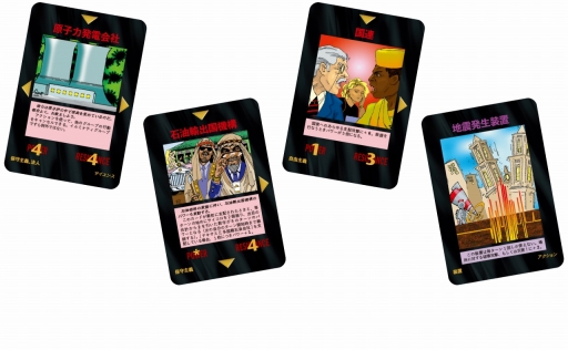 画像ギャラリー No.003のサムネイル画像 / あのイルミナティカードが日本語で遊べて研究(?)できる。「イルミナティ ニューワールドオーダー日本語版」2024年冬に発売