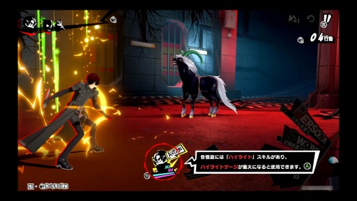 画像ギャラリー No.013のサムネイル画像 / 「ペルソナ5: The Phantom X」は中国アジア版からバトルをまるごとリバランス。立ち絵やアイコンなども調整を施し,より“P5”らしく