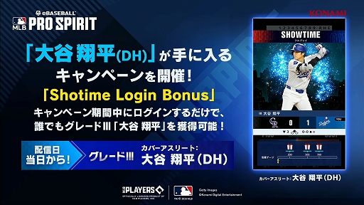 メジャーリーグをスマホで楽しめる「eBaseball: MLB PRO SPIRIT」今秋配信決定。全30球団 と大谷翔平選手を含む実在選手を収録［TGS2024］