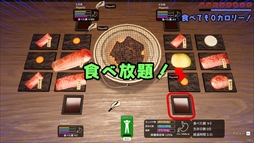 焼肉パーティーサバイバル