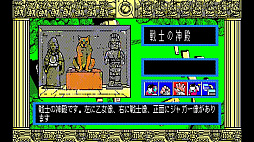 EGGコンソール 太陽の神殿 -ASTEKA II- PC-8801