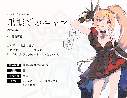 画像ギャラリー No.006のサムネイル画像 / 「エンバーストーリア」,滅びた7つの世界から人型生物・獣人の住む「獣爛の世界ガルガバル」の世界観と4人のエンバースの紹介動画を公開