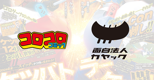 画像ギャラリー No.001のサムネイル画像 / ケツを振って真剣勝負! 2人対戦専用“ケツ闘”ゲーム「ケツバトラー」,2024年12月12日に発売