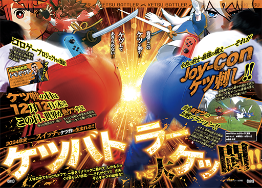 画像ギャラリー No.004のサムネイル画像 / ケツを振って真剣勝負! 2人対戦専用“ケツ闘”ゲーム「ケツバトラー」,2024年12月12日に発売