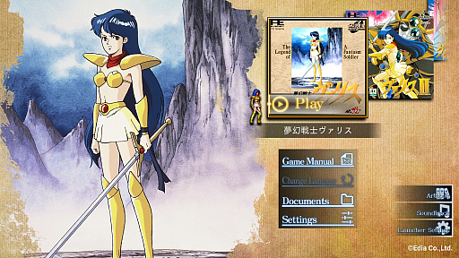 画像ギャラリー No.003のサムネイル画像 / PC版「夢幻戦士ヴァリス」「ヴァリスII」「ヴァリスIII」本日配信。PCエンジン版の魅力をそのままに再現し,快適に楽しめる機能を実装