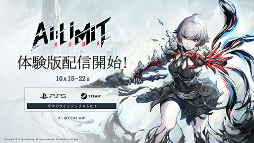 画像ギャラリー No.001のサムネイル画像 / 終末SF風の新作ARPG「AI LIMIT 無限機兵」のPC/PS5向け体験版が配信開始。再生する力を持つ機兵「アリサ」を操り,文明滅亡の真実を探る