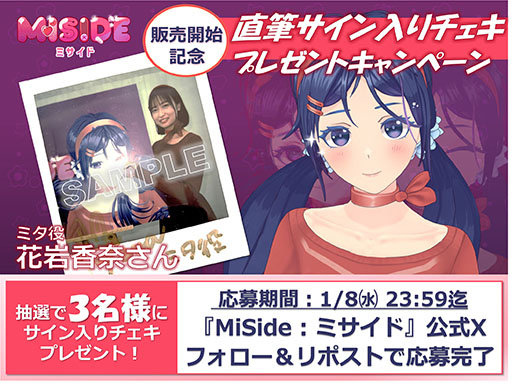 画像ギャラリー No.001のサムネイル画像 / 美少女サイコホラー「MiSide -ミサイド-」,Steamで本日発売。ヒロイン「ミタ」との交流を楽しめるかと思いきや,怒涛のホラー展開が襲いかかる