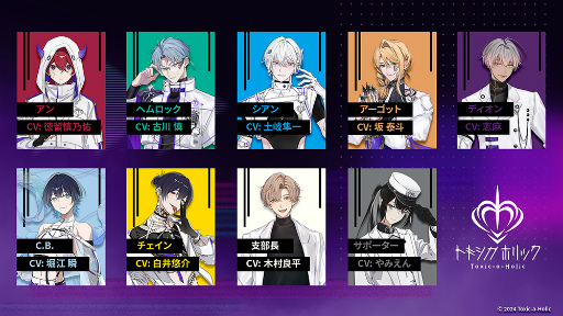 画像ギャラリー No.002のサムネイル画像 / 毒物男子×謎――「Toxic-a-Holic」プロジェクトPVを公開。出演キャストや主題歌を担当する浦島坂田船からのコメントも掲載